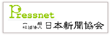 日本新聞協会